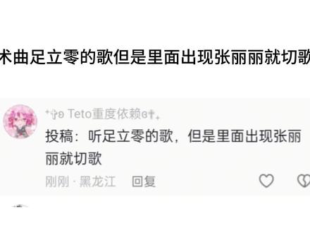 可能是想听修女吧 #术力口 #术曲 #足立零
