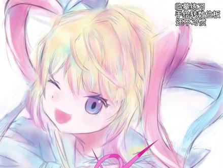 感觉已经可以熟练的使用数位板了 音频原创不知
感觉学会藏色了
有压感画着好舒服啊
#绘画练习 #临摹 #数位板 #求约稿 #我喜欢的一直是至纯至美的人