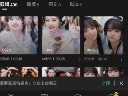 如何制作动图表情包#剪映教程
