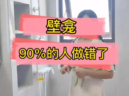 90%的人壁龛都做错了,实用又漂亮的壁龛,少不了这几点注意事项,记不住的抓紧点赞收藏#南京口碑好的装修公司 #南京装修公司前十强 #南京装修公司怎么选 #南京装修公司哪家好 #南京最靠谱的装修公司