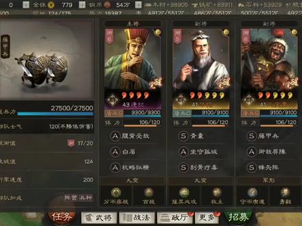 【三国志战略版】阵容分享:逄纪藤甲(上)