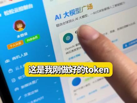 Token中转站做好,项目就死了。我的竞争对手,变成了中国电信。
#AI创业 #Token #创业者现状 #卢松松