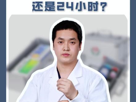 一日三次服药是12h,还是24h?很多人都理解错了#抖出健康知识宝藏