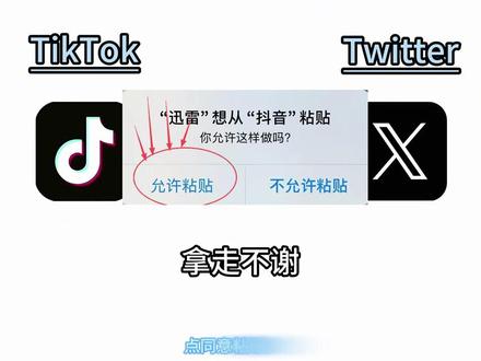 最新版本Twiiter和 TikTok下载教程《理想会飞》新版本解决了注册登录闪退等转圈圈问题#推特下载,x手机版下载,x浏览器下载教程#TikTok下载 #国外appx怎么下载 #twitter #TikTok下载教程