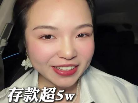 存钱时超过5万,需要注意什么. #存钱 #金融常识科普 #个人财务规划 #投资避坑攻略 #银行理财攻略