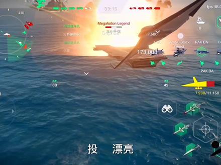@抖音小助手 #军事 #现代战舰 #战争 现代战舰暴风级核动力航母,核弹投放教学视频,有什么问题在评论区问我