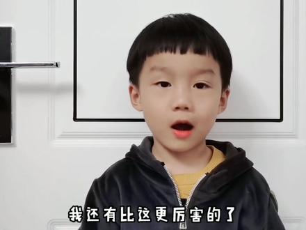 也许你还不能完全明白谦虚和骄傲的含义,但是按照我说去做不会错 #亲子教育 #家庭教育 #萌娃