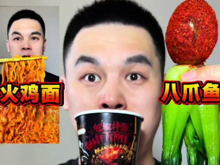 #上热门 #无辣不欢 #美食 #无骨鸡爪 #火鸡面 爆辣火鸡面+爆辣鬼椒面+爆辣无骨鸡爪+爆辣八爪鱼+快乐水!
