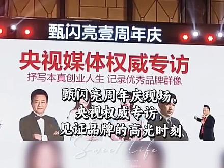这款甄闪亮护眼牛奶真的藏不住了!从浙江卫视、东方卫视、江苏卫视到北京卫视跨年晚会,再到央视专访,全网刷屏!连高铁地铁广告都是它,妥妥的国民级护眼宝藏!高蛋白零蔗糖零香精零防腐剂,守护健康,开始明亮世界,找我拿货保你满意,一件代发,赶紧冲!!!#眼健康#护眼知识分享 #上热搜 #眼视光#老花眼白内障#