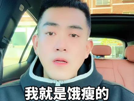 我是饿瘦的不是吃什么瘦的 #减肥经验分享 #减肥大实话 #减脂 #自律