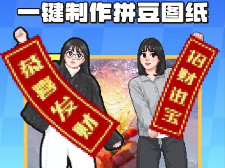 拼豆图纸找不到?材料准备多少不清楚?来Excel一键搞定! #拼豆图纸 #Excel #搞笑 #干货分享 #拼豆