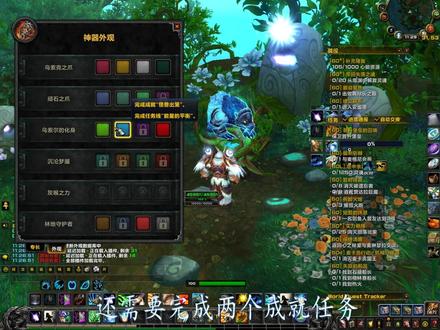 正式服7.0军团再临,《怪兽出笼》成就,注意:此成就角色无法共享需要单独做。