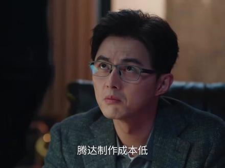 年少有为第4集10章 #年少有为