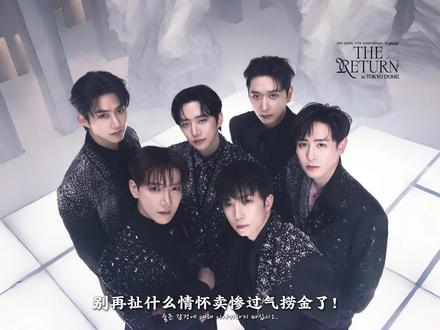 2PM时隔十年重返东京巨蛋野兽偶像火遍日本十五年传奇不朽 #2PM#2pm15周年演唱会 #尼坤 #李俊昊 #男团