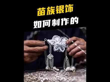 60岁的老人为年仅2岁的孙女打造嫁妆,这是苗族的传统文化