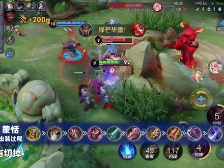 移速堪比马超的冲锋流蒙恬究竟有多欢乐?#王者荣耀 #蒙恬 #梦奇