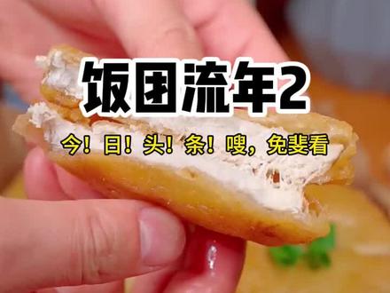 故事名《饭团流年》
故事名《饭团流年》
故事名《饭团流年》
#得知我怀孕的那天晚上
#南斯年叶念黎 #南斯年叶念黎后续
#清月不归 #清月不归后续 清月不归结局,清月不归全文,清月不归完结侠,清月不归2,清月不归3,清月不归大结局,