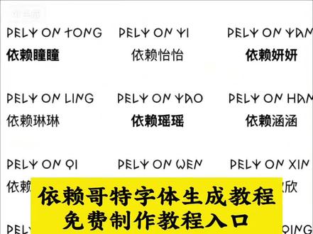 𐌓𐌄𐌋𐌙 𐌏𐌍 𐌉𐌖𐌕𐌓𐌉𐌖𐌕𐌓依赖哥特字体教程#豆包ai #豆包app #人类对豆包的开发不足百分之一 依赖萱萱哥特字体 哥特字体怎么打出来 依赖雨雨哥特字体下载 依赖梅梅哥特字体 依赖雨雨哥特字体 依赖冰冰哥特字体 依赖袁袁哥特字体 依赖雨雨 依赖雨雨哥特字体怎么打 哥特字体教学 哥特字体转换生成器 哥特字体生成器 哥特字体26个字母复制 哥特字体 哥特中文字体 哥特字体26个字母模板 依赖字体设计 依赖哥特字体豆包口令 依赖哥特字体设计 依赖哥特字体设计素材 依赖哥特字体设计教程 依赖玉玉哥特字体设计 依赖哥特字体设计签名 哥特字体设计 豆包 依赖哥特字体伟伟 依赖哥特祯祯豆包口令 依赖露露字体豆包口令 依赖姚姚哥特字体豆包口令