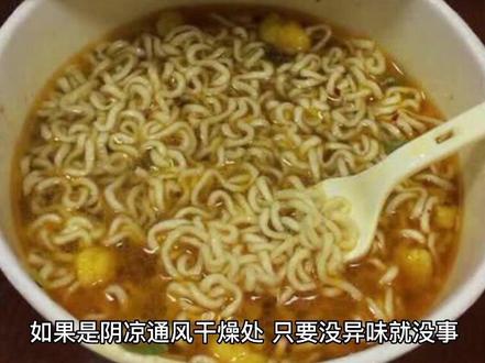 #生活 #生活小常识 #保佑大家百毒不侵
方便面过了6个月保质期,还能吃吗?
