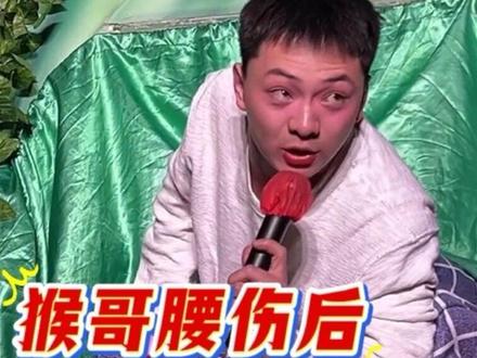 猴哥腰伤后,因担心粉丝失望,让人抬着担架到五行山,坚持完成两场演出😰#王铁柱 #雪饼猴 #雪饼猴王铁柱 #搞笑