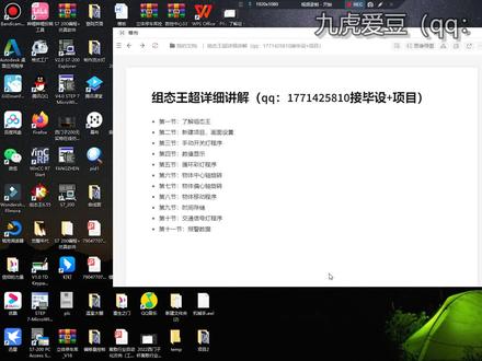 P2:新建项目、画面设置,组态王零基础教学#组态王
