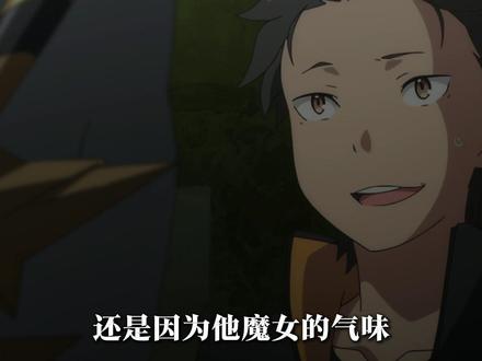 莱因哈鲁特为什么不信任四八六? #从零开始的异世界生活