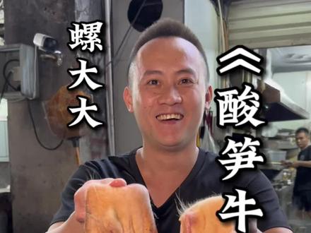 这道菜百分之九十的人都没吃过,你敢尝试吗?#柳州美食 #附近美食 #夜宵烧烤 #抖音美食 #牛欢喜