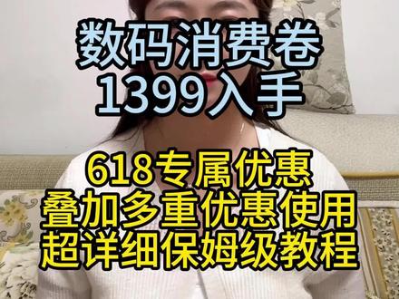 !E32JP3W4CSfd6Bfb! CA1565
apple watchs11最新优惠攻略来了#applewatch #国补 #applewatchs11 #苹果手表#数码科技