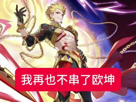 很难想象这一坨还有后续 #崩铁 #fate #自行避雷 #猎奇