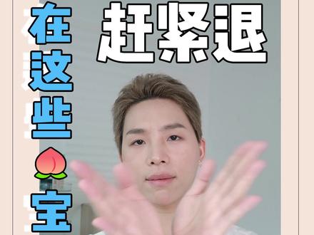 千万博主居然卖“假货”??快看看你踩雷了没?#打假 #网购 #骆王宇