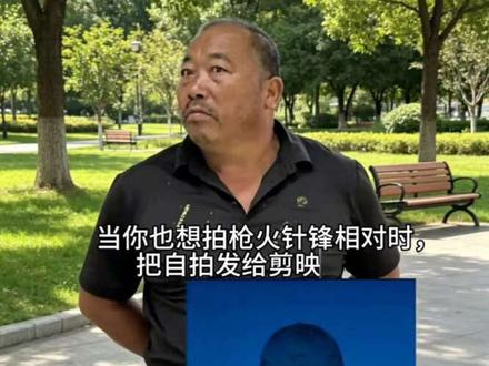Oi相对 针锋相对ai指令制作教程来啦 #Oi相对那就针锋相对 #枪火 #剪映 #剪映图片设计 #ai指令教程 Oi相对那就针锋相对ai指令教程 枪火经典站位ai指令 被老舅的枪火群像硬控住了