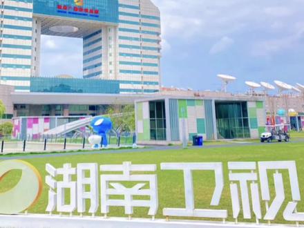 湖南卫视居然在抖音上小年夜饭了,你小年夜准备在哪里跨年呢?视频左下角点一下找找路,不用黄牛来帮助了!#湖南卫视 #长沙跨年 #2023抖音新年许愿池 #向往的新年 #湖南卫视跨年晚会