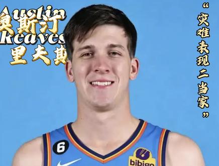 球迷戏称这是G1赛后的里弗斯,直接被扔下了飞机! 16投3中,三分5中0,2罚全中拿到8分5板6助,直接被扔下了飞机,这就是湖人二当家?#nba季后赛 #湖人vs雷霆 #小里弗斯 #湖人球迷#詹姆斯