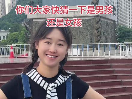 过几天就要生了,你们快猜猜是男孩还是女孩,过几天给你们开盲盒。#孕晚期