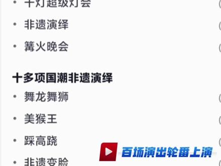 💰29.9一票畅玩,安徽版“万岁山”合肥仙侠万灯中国年官宣2月7日正式开园,建议先囤起来不用随时退#合肥仙侠万灯中国年#合肥#春节去哪玩 #新春灯会#灯会@DOU+上热门 @DOU+小助手 @抖音小助手