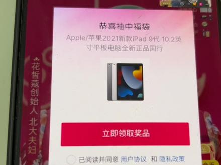 教大家怎么参与抽奖免费福袋,宝妈我一边带娃一边中奖#福袋 #福袋中奖 #福袋中奖技巧 #