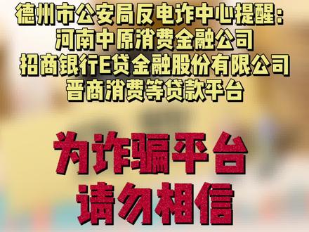 #德州现场 #德州 人注意!这些平台不要相信!#最新消息