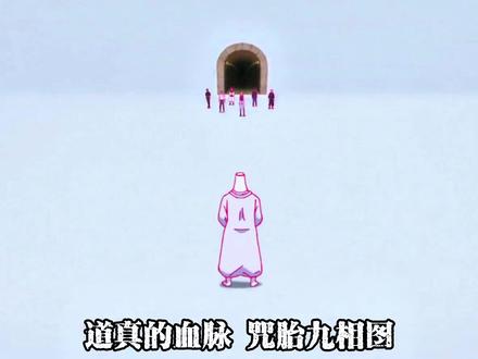 #咒术回战第三季 “死灭回游开启,天使与秤金次即将登场下一集真希屠杀禅院家”#乙骨忧太 #死灭回游 #动漫解说