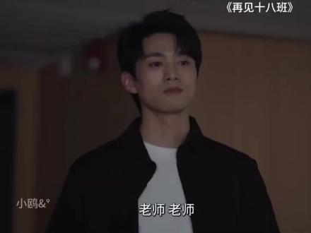 宋宸引发家长不满被迫离职,一班的学生为他发声#再见十八班