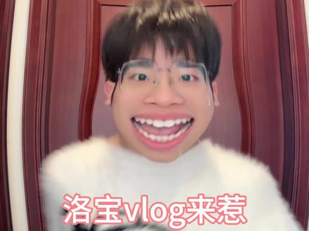 所有人都爱看的洛宝vlog一枚 #Python