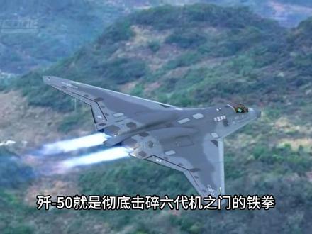 歼50无尾隐身设计,超音速战斗力