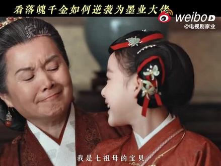5月17日来看落魄千金李祯不争主母,直接当家主!!
#古装剧上新 #家业 #杨紫 #李祯 #一起追剧