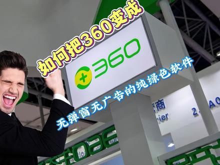 有用的小技巧#电脑 #电脑知识#360 #电脑软件