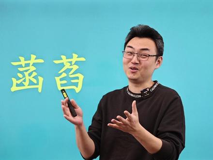 菡萏,是什么意思?#涨知识 #语文 #国学