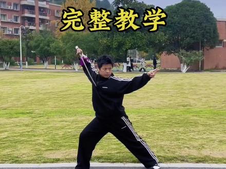 基础剑完整教学 #剑术 #剑术教学 #横店武术