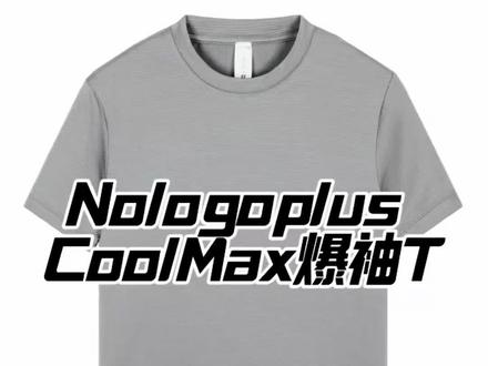 今天测评我nologoplus 家今年新款我最喜欢的一款口粮款短袖#真实测评 #nologoplus #口粮款 #体恤运动 #健身休闲短袖