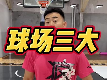 三种最无解的进攻脚步,乔丹看了流泪、麦迪见了崩溃,詹姆斯看了都独自买醉…#夺冠2021