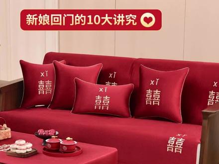 回门对女方来讲意义重大,回门又叫“归宁”,是新婚后第一次回到娘家,要展现的是女儿嫁出去之后的幸福快乐,所以该有的讲究还是要到位哦。#结婚#结婚习俗#出嫁