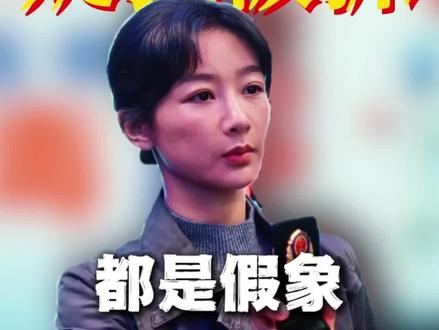 浮出水面的只是替罪羊,幕后黑手躲在暗处安然无恙#生命树