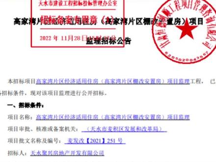 究竟何时开建?高家湾棚改最新建设规划曝光